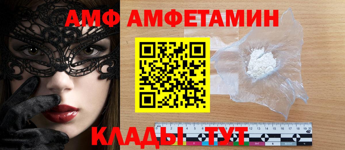 Туймазы  Amphetamine  Вход с VPN  АМФЕТАМИН VHQ  Амфетамин 
