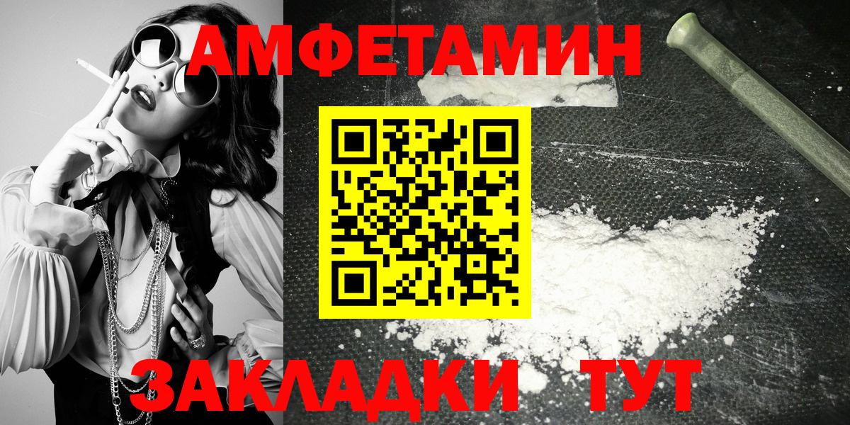 АМФЕТАМИН 97% Туймазы
