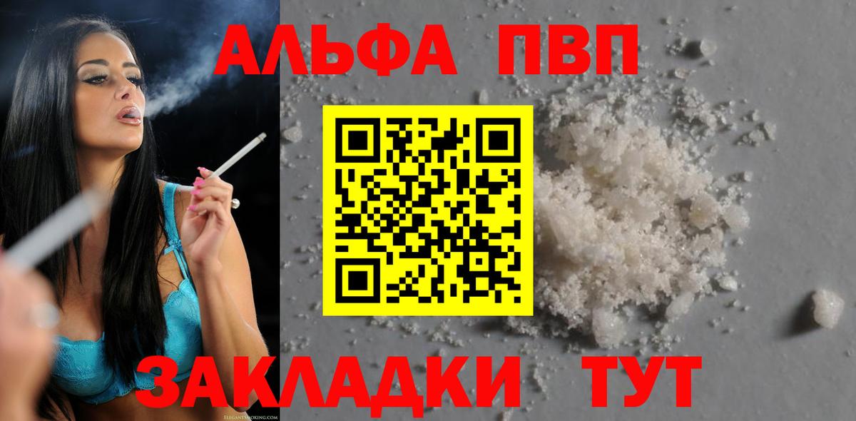 A-PVP Crystall Туймазы