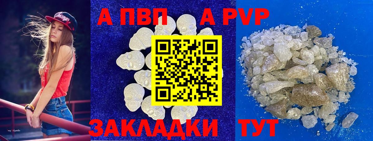 Альфа ПВП СК КРИС  закладки  Alpha-PVP СК  Туймазы  Alpha-PVP VHQ  Вход с VPN 