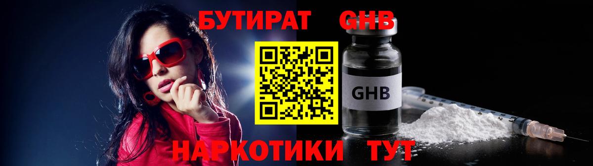БУТИРАТ буратино Туймазы