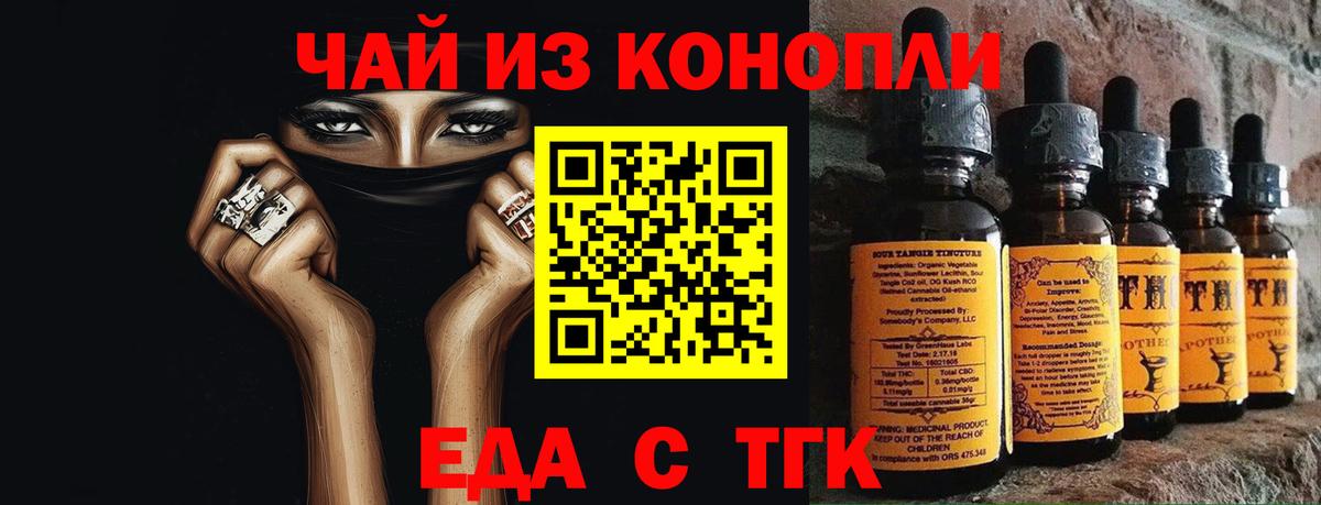 Туймазы  Cannafood конопля  Вход с VPN 