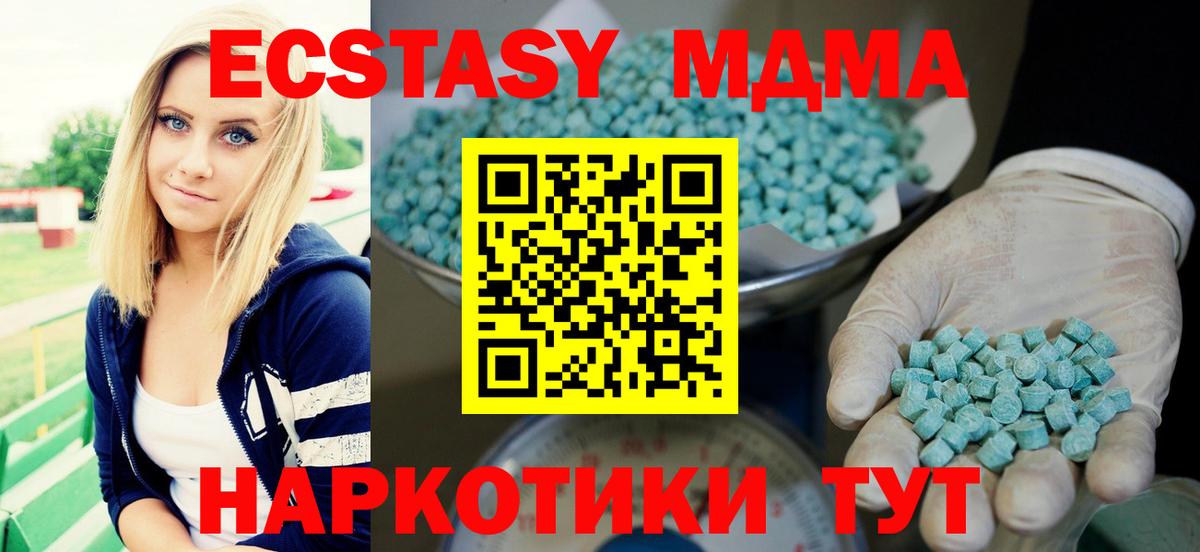 Туймазы  ЭКСТАЗИ MDMA  ЭКСТАЗИ  Вход с VPN  дарнет шоп  Ecstasy диски 