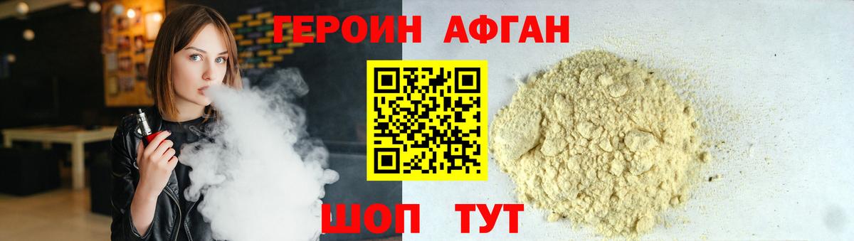 Туймазы  Героин герыч  Героин  Вход с VPN 