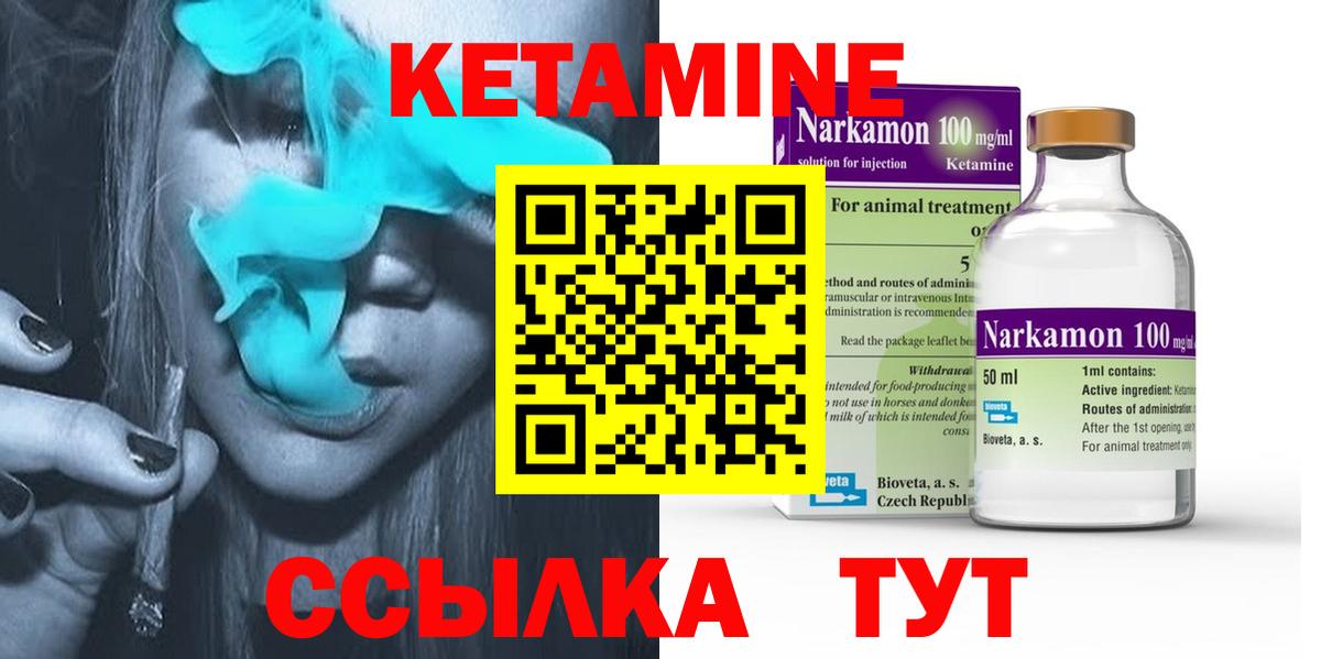 Кетамин VHQ Туймазы