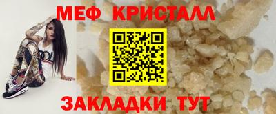 мефедрон Мариинск