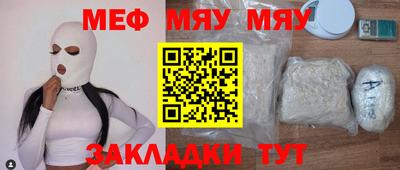 мефедрон Мариинск
