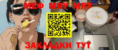 мефедрон Мариинск