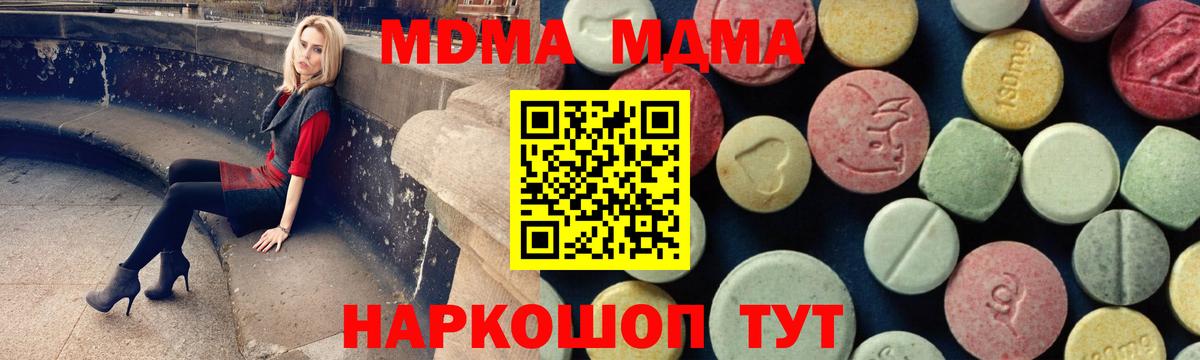 МДМА молли  МДМА  Туймазы  МДМА crystal  Вход с VPN 