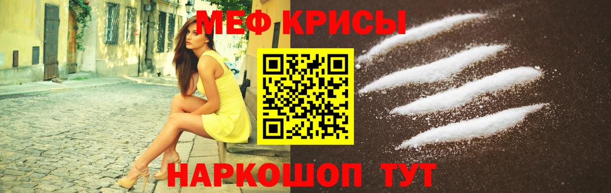 МЕФ  Мефедрон  Туймазы  МЕФ кристаллы  Вход с VPN  МЯУ-МЯУ мяу мяу 