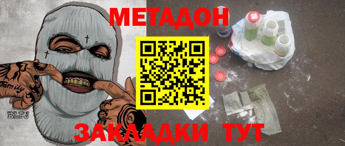 MEGA рабочий сайт  Вход с VPN  Туймазы  МЕТАДОН methadone  МЕТАДОН VHQ 