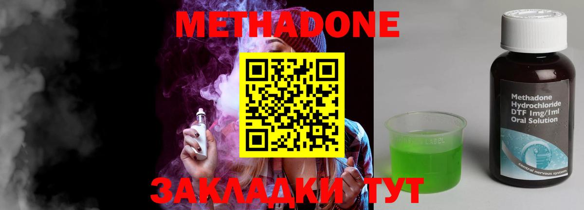 Метадон белоснежный Туймазы