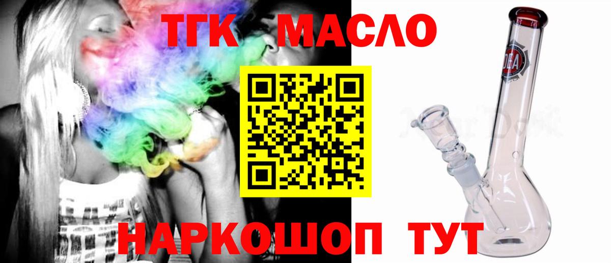 Дистиллят ТГК гашишное масло  ТГК вейп  Туймазы  Вход с VPN 